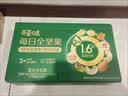 百草味高蛋白每日坚果660g/30袋 休闲零食大礼包全坚果含腰果开心果核桃 实拍图