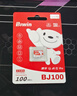 banq&JOY联名款 128GB TF（MicroSD）存储卡U3 C10 A1 V30 4K 高速款行车记录仪&监控摄像头手机内存卡 实拍图
