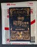 神奇动物1：神奇动物在哪里（原创电影剧本）哈利波特 课外阅读 阅读 童书 人民文学出版社 实拍图