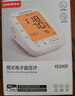 鱼跃（yuwell）上臂式电子血压计大屏语音家用血压仪医用高精准血压测量仪器690F 实拍图