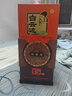白云边十五年陈酿 浓酱兼香型白酒 42度 500ml 单瓶装【热卖白酒】 实拍图