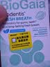 BioGaia拜奥益生菌薄荷味口腔含片30片瑞典进口清新口气异味难闻孕妇成人 实拍图