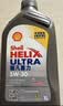 壳牌（Shell）全合成机油超凡喜力5W-30 API/SP A3/B4级 1L灰壳保养香港进口 实拍图