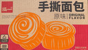 泓一手撕面包1000g 早餐面包吐司休闲零食营养代餐饱腹下午茶 实拍图