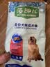 麦富迪狗粮 藻趣儿狗粮成犬粮牛肉螺旋藻 均衡营养15kg/30斤 实拍图