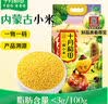 十月稻田 小米山药南瓜粥料 1.5斤 山药粥小米粥  南瓜粥米糊原料 早餐粥 实拍图