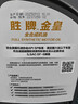 胜牌金皇CBA联名全合成机油 国六专用 发动机润滑油 SP GF-6 5W-30 4L 实拍图