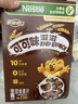 雀巢（Nestle）进口儿童零食可可味滋滋330g早餐儿童麦片非油炸全谷物 实拍图