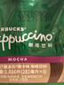 星巴克（Starbucks）星冰乐 即饮咖啡 摩卡味 281ml*6瓶装 咖啡饮料(新老包装随机发) 实拍图