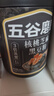五谷磨房黑芝麻糊低GI核桃芝麻黑豆粉早餐代餐粉黑芝麻五黑粉600g 实拍图