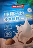 南国纯椰子粉16gX20包/袋海南特产手信生椰拿铁咖啡伴侣早餐椰 实拍图