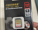 闪迪（SanDisk）128GB SD内存卡 4K V30 U3 C10 相机存储卡 读速180MB/s 写速90MB/s 高速连拍 微单/单反相机 实拍图