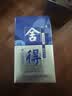 舍得 艺术舍得 致敬大师 浓香型 白酒 52度 100ml*3 礼盒装 实拍图