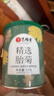 艺福堂胎菊花茶50g 新花无硫熏杭白菊 特养生凉茶级可搭配玫瑰花枸杞 实拍图
