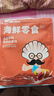 渔大叔 即食带籽皮皮虾肉虾爬子肉48g高蛋白高钙海味零食特产休闲零食 实拍图