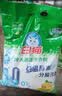 白猫冷水速洁洗衣粉2.5kg*4袋（整袋装）低泡易漂 双酵合一 去渍护衣 实拍图
