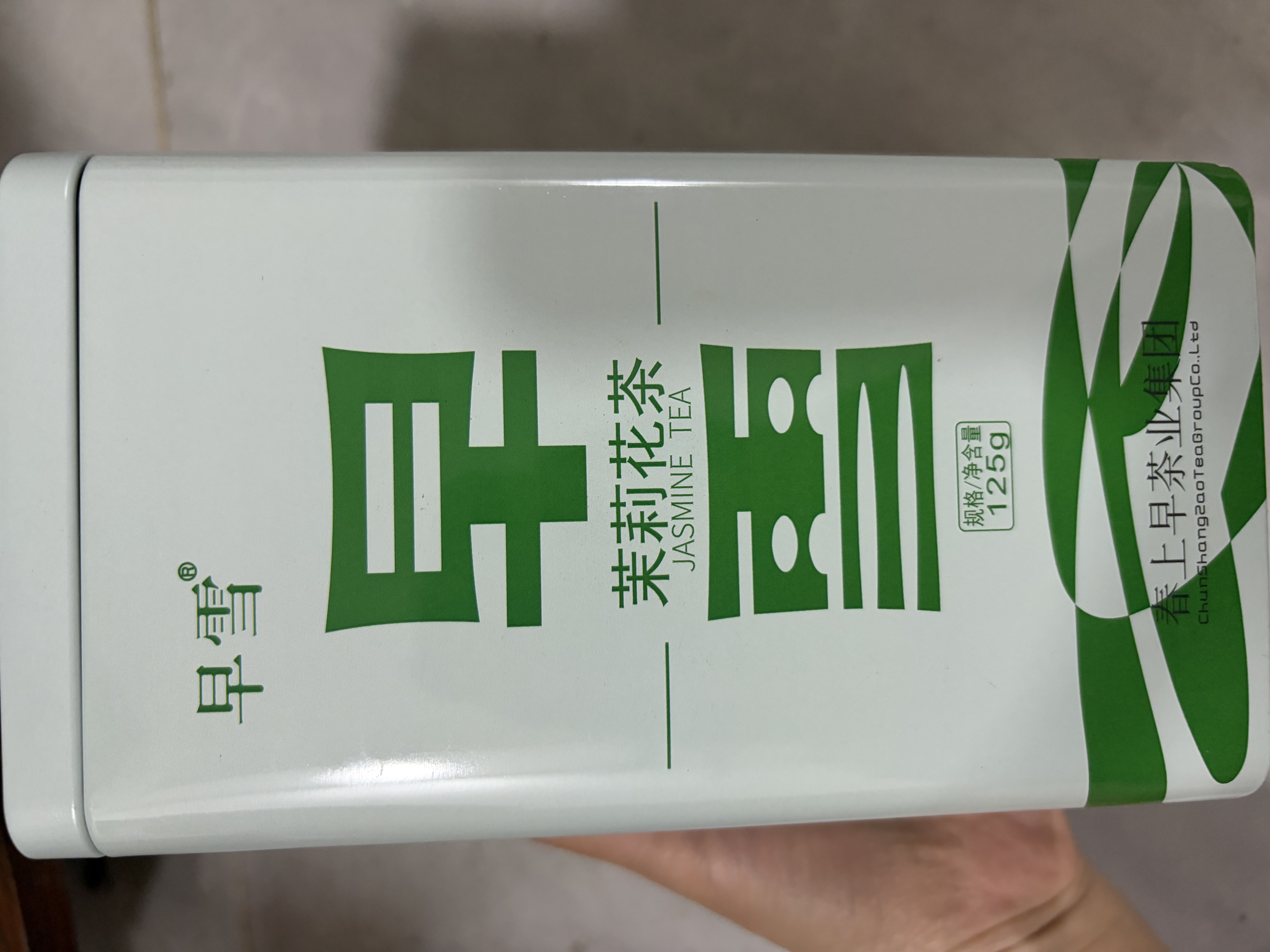 春上早茉莉银针2026新茶特级飘雪八窨茉莉花茶头采嫩芽浓香送礼盒装125g 实拍图