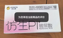 杰士邦避孕套仿生皮PI玻尿酸24只安全套套超薄防过敏男用情趣用品byt 实拍图