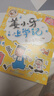 姜小牙上学记（套装共4册）米小圈姊妹篇注音版 课外阅读 阅读 课外书 一升二衔接 小升初衔接  实拍图