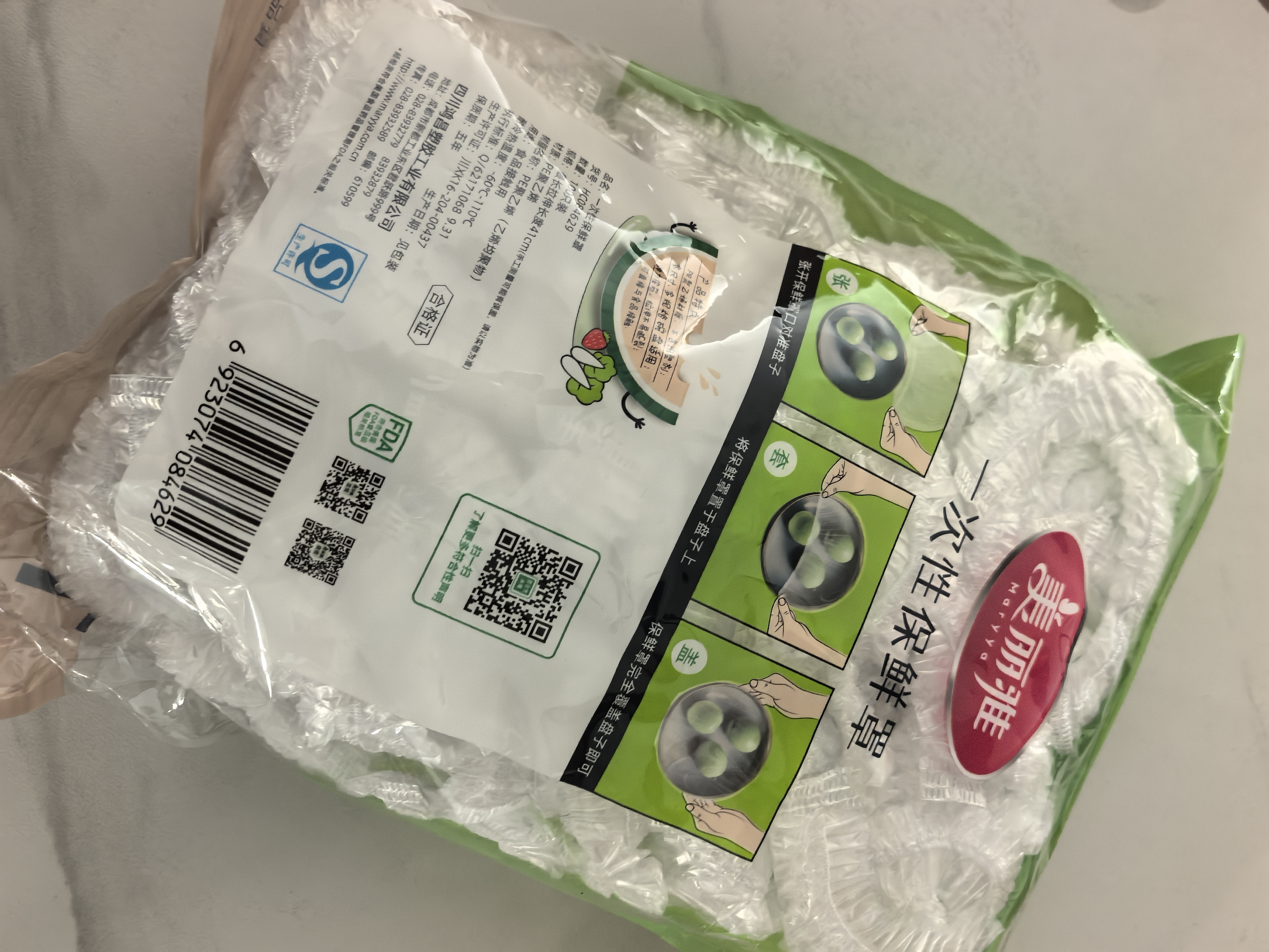 美丽雅 一次性保鲜袋套 食品级保鲜膜套100只 自封口保鲜罩微波炉可用 实拍图