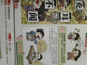 被误解的成语 小学生语文必背成语大全漫画图解成语故事古代文学常识写作素材高频成语速记易错题集一本全 实拍图