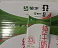 蒙牛全脂纯牛奶250ml*16盒 牛奶礼盒 电商定制送礼礼盒 实拍图