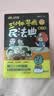 三分钟漫画民法典（第二版） 实拍图