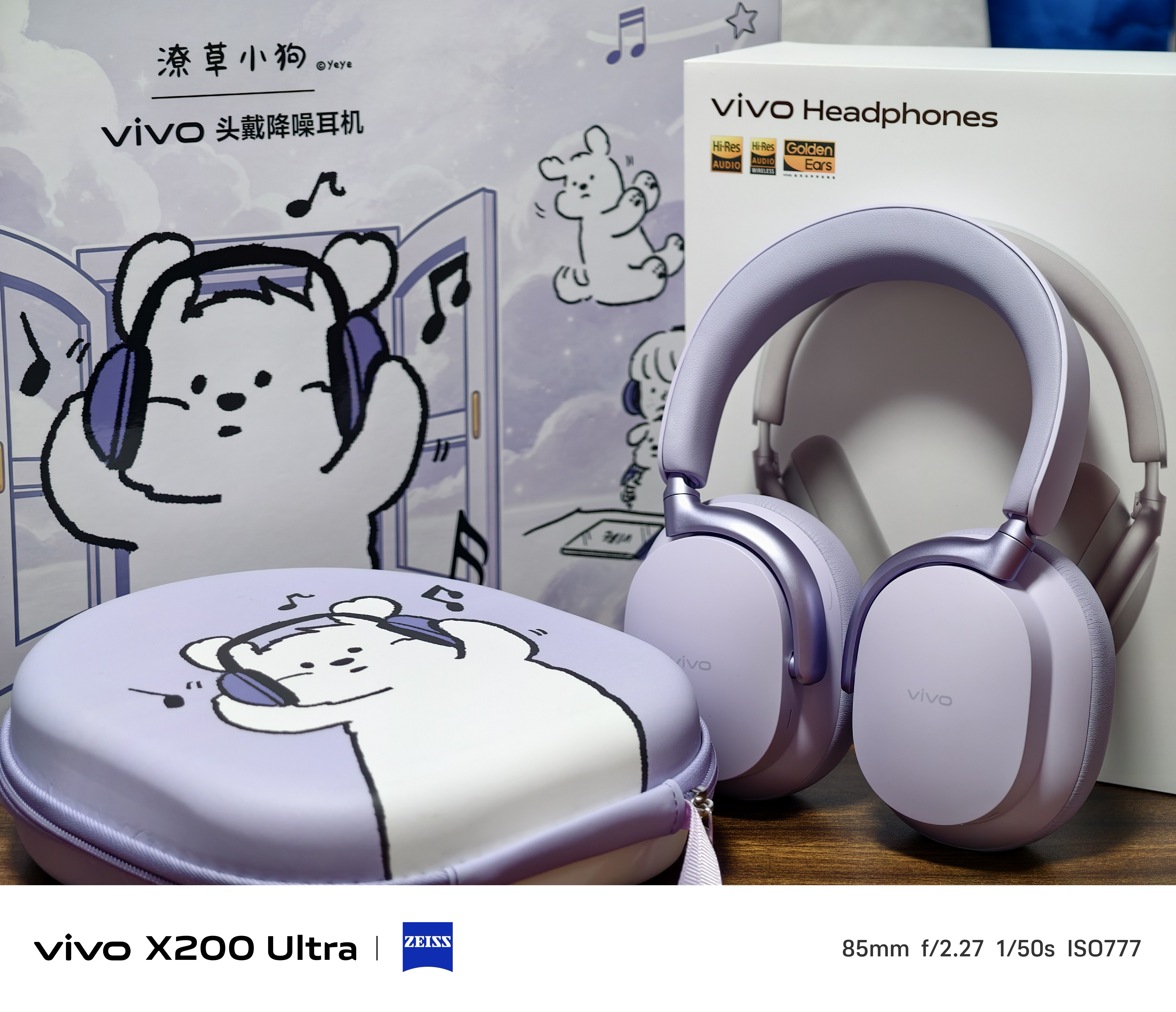 vivo头戴降噪耳机【潦草小狗礼盒】微风紫 高沉浸主动降噪 238g超轻佩戴 学生 蓝牙耳机 实拍图