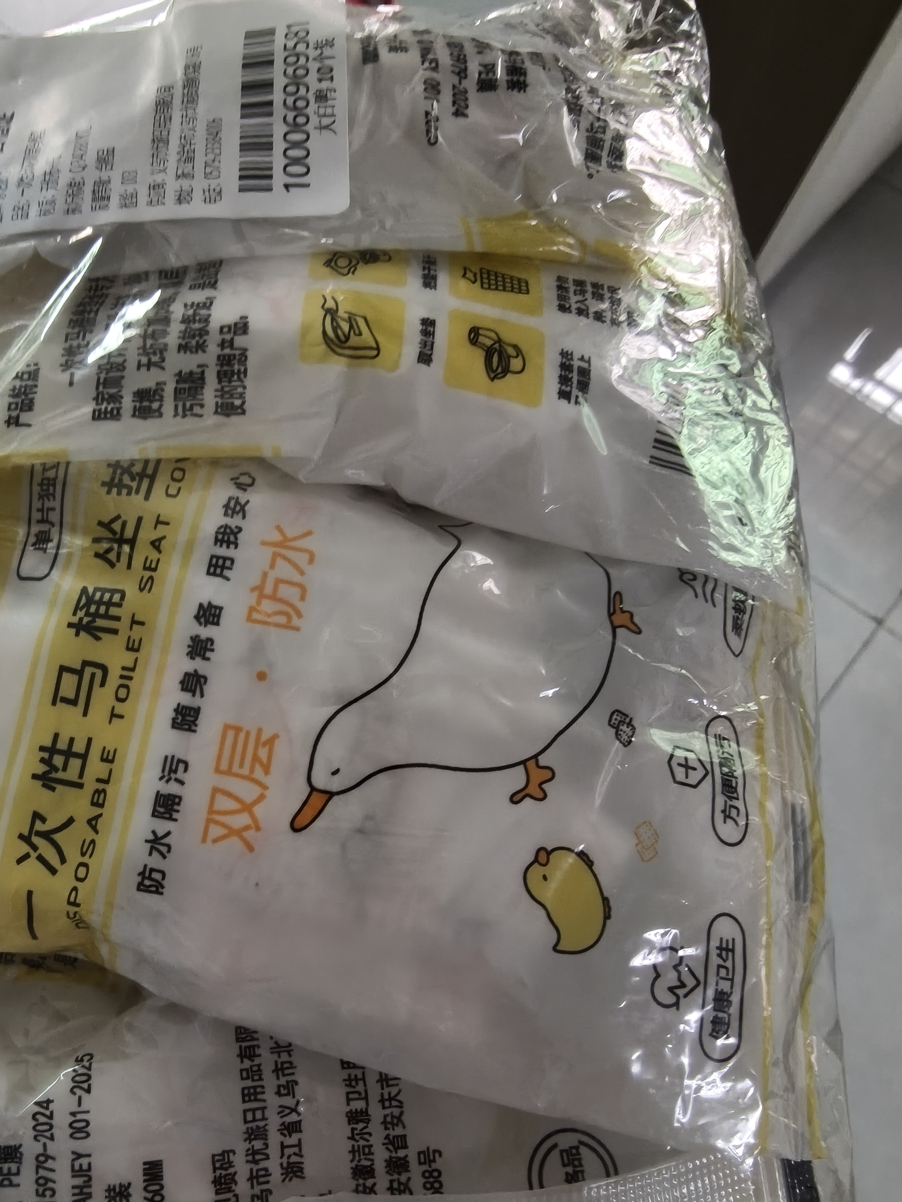 乐活旅行一次性马桶垫加大加厚坐垫套大号坐便圈座套全套旅游酒店必备用品 实拍图