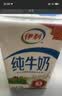 伊利全脂纯牛奶 250ml*18盒 每100ml含3.3g蛋白质 礼盒装 4月产 实拍图