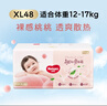 好奇（Huggies）铂金装小桃裤成长裤XL96片(12-17kg)加大号尿不湿【夏季散热王】 实拍图