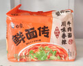 白象【孙颖莎同款】方便面 鲜面传川味香辣牛肉面116.4g*5包非油炸面 实拍图