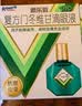 曼秀雷敦 新乐敦复方门冬维甘滴眼液 13ml*3盒 眼药水疲劳眼干眼涩 视力模糊 干眼症 熬夜玩手机 用眼过度 实拍图