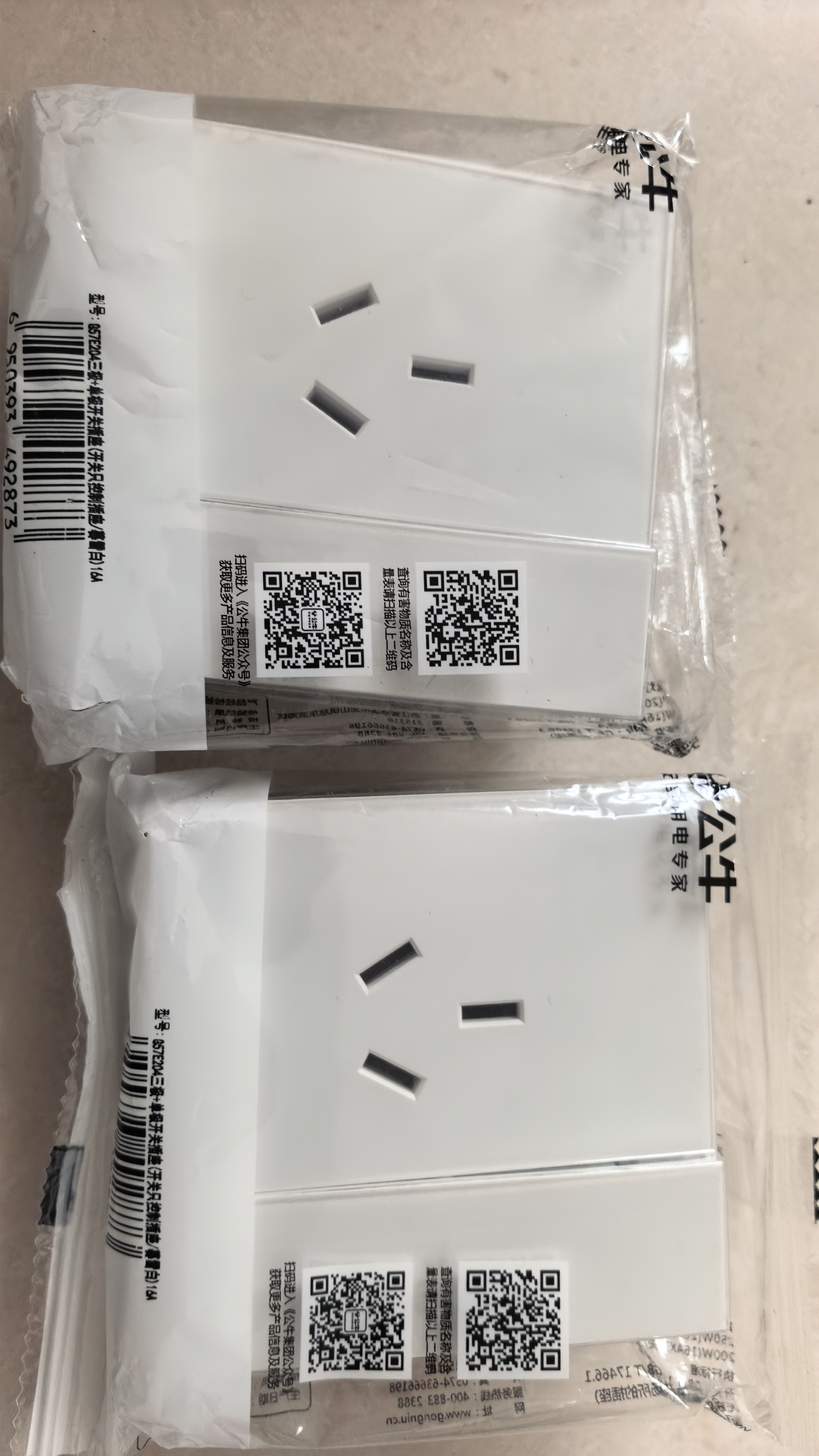 公牛（BULL）开关插座G57蝶翼超薄10A七孔大面板插座G57Z323暮雪白暗装 实拍图