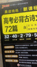 PASS2026版晨读晚练高考语文必背古诗文72篇高考英语3500词语文古代文化常识速记历史大事件年表英语范文高中古诗文理解性默写60篇练习册语数英晨读知识点高一高二高三复习绿卡图书 【新高考】古诗文 实拍图