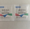 雅斯医用75%酒精消毒棉片一次性便携式独立包装杀菌湿纸巾单片 酒精棉片【100片】两盒独立包装 实拍图