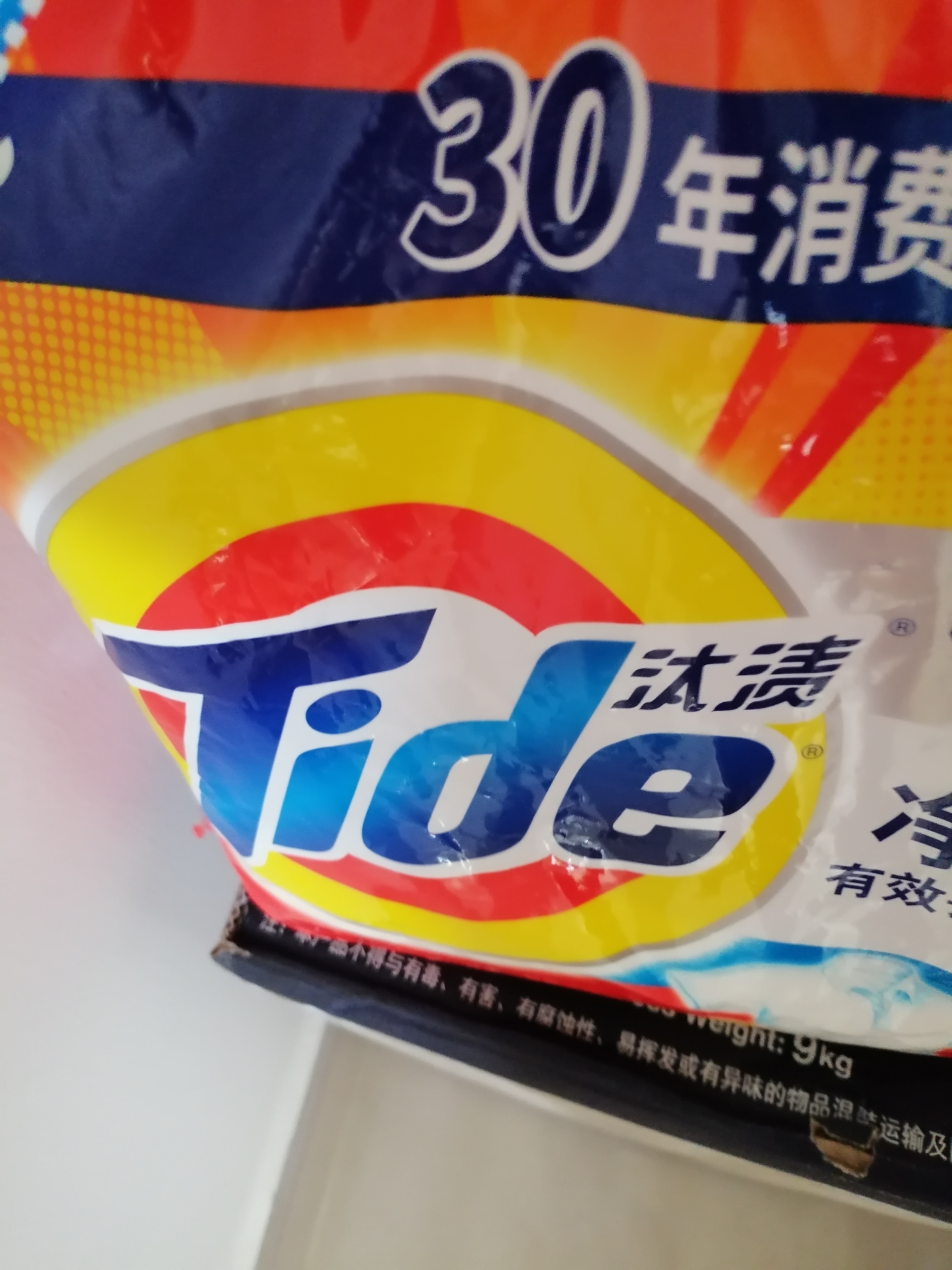 汰渍净白去渍洗衣粉柠檬清新3.1斤装 强效去渍 持久留香 除菌除螨 实拍图