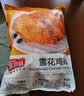 金路易美食艺术家雪花大鸡排 米香原味 2斤1000g 油炸香酥鸡柳半成品夜宵速冻小吃 实拍图
