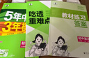 【2027学年】2026秋季新版 2026春季新版五年中考三年模拟七年级下册七年级上册数学53五三初中7年级上下册同步新版教材测试卷练习册全套 曲一线2025秋季新版 上册【英语】人教有单选（2027 实拍图
