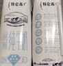 蒙牛特仑苏脱脂纯牛奶250ml*16盒 健身减脂 送礼优选礼盒装 实拍图