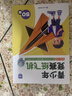 蝶变学园 暑假趣玩 青少年竞赛纸飞机折纸书教程 数学物理启蒙课外读物 亲子DIY50款竞赛纸飞机教程 逻辑思维空间训练书 3-12岁手工DIY教程趣味科普 晒单实拍图