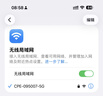夏新5g随身wifi6移动无线免插卡路由器cpe全网通千兆双频便携式车载上网卡高速流量 5G狂暴性能版【满血性能光纤级网速】 实拍图
