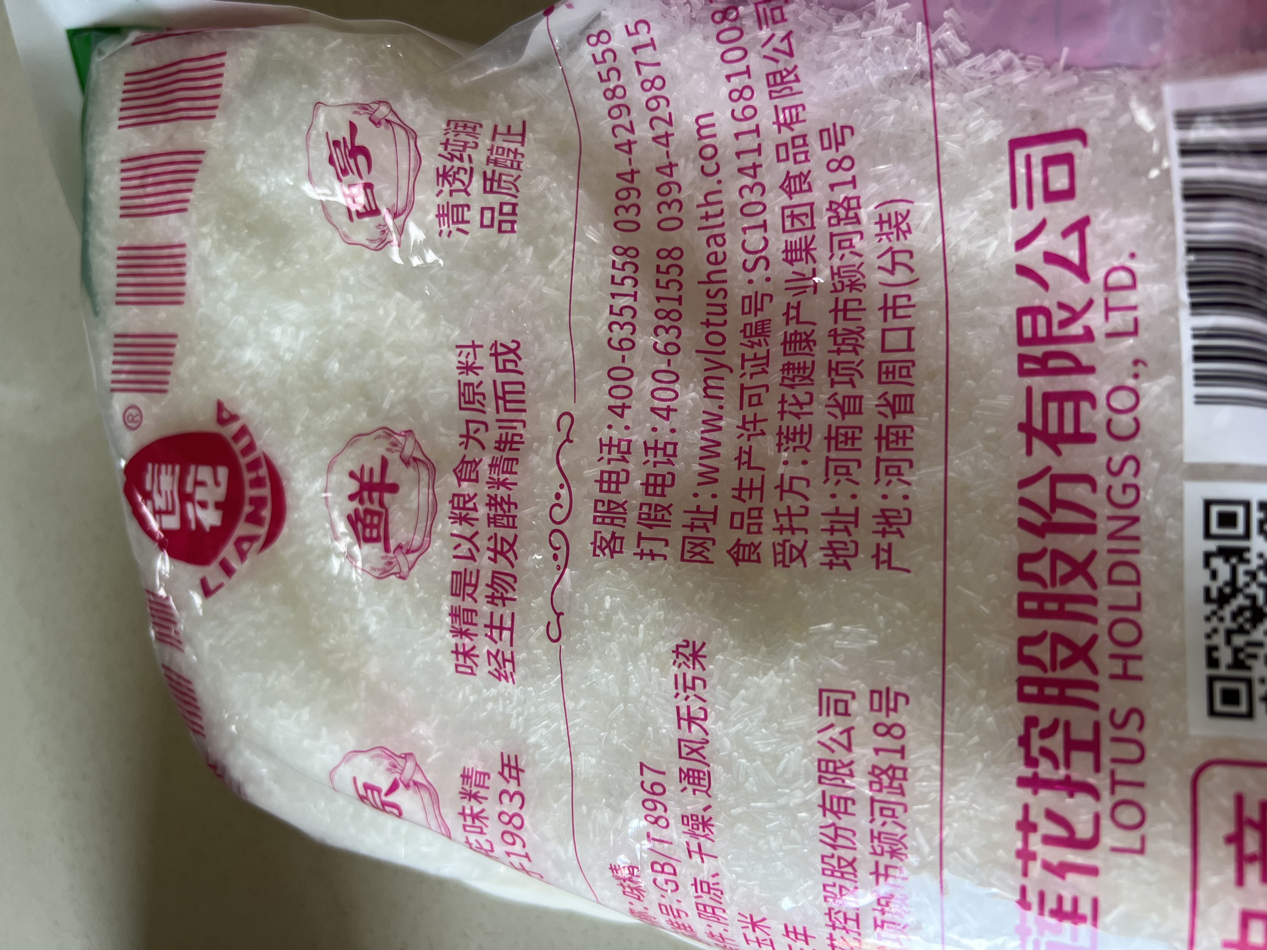 莲花味精1000g 【纯粮酿造99%高纯度】零添加 家用小餐饮 厨房调料 实拍图