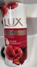 力士（LUX）(LUX)沐浴露 醉梦罗兰香馥郁香氛沐浴乳1000g 持久留香 实拍图