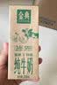 伊利金典纯牛奶 250ml*12盒 3.6g乳蛋白原生高钙 礼盒装 实拍图