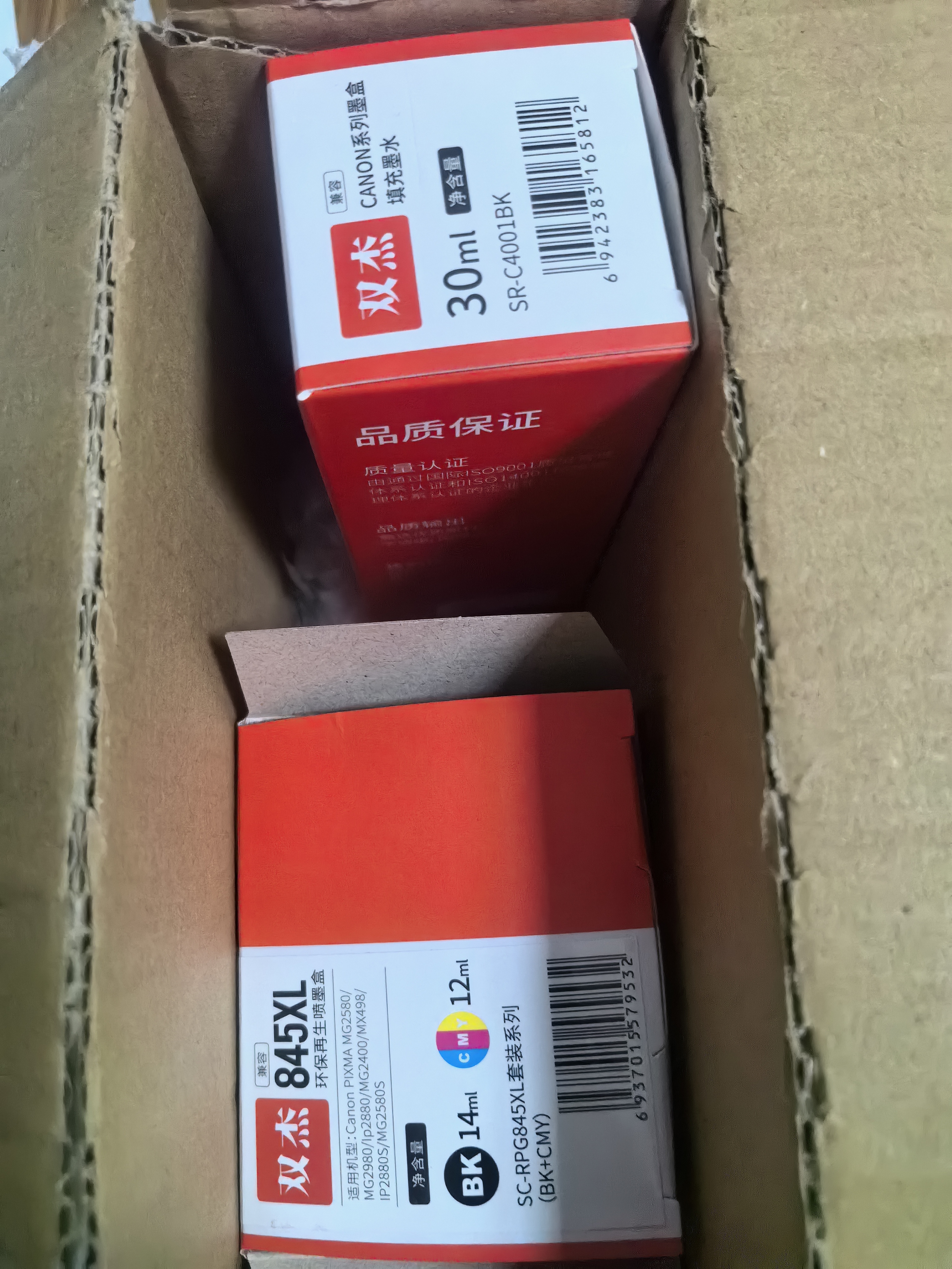双杰845墨盒适用佳能MG3080墨盒TS3380 TS3480 MG2580s MG2400 TS3180 TS308 MG2980 IP2880s墨水845 846墨盒 实拍图