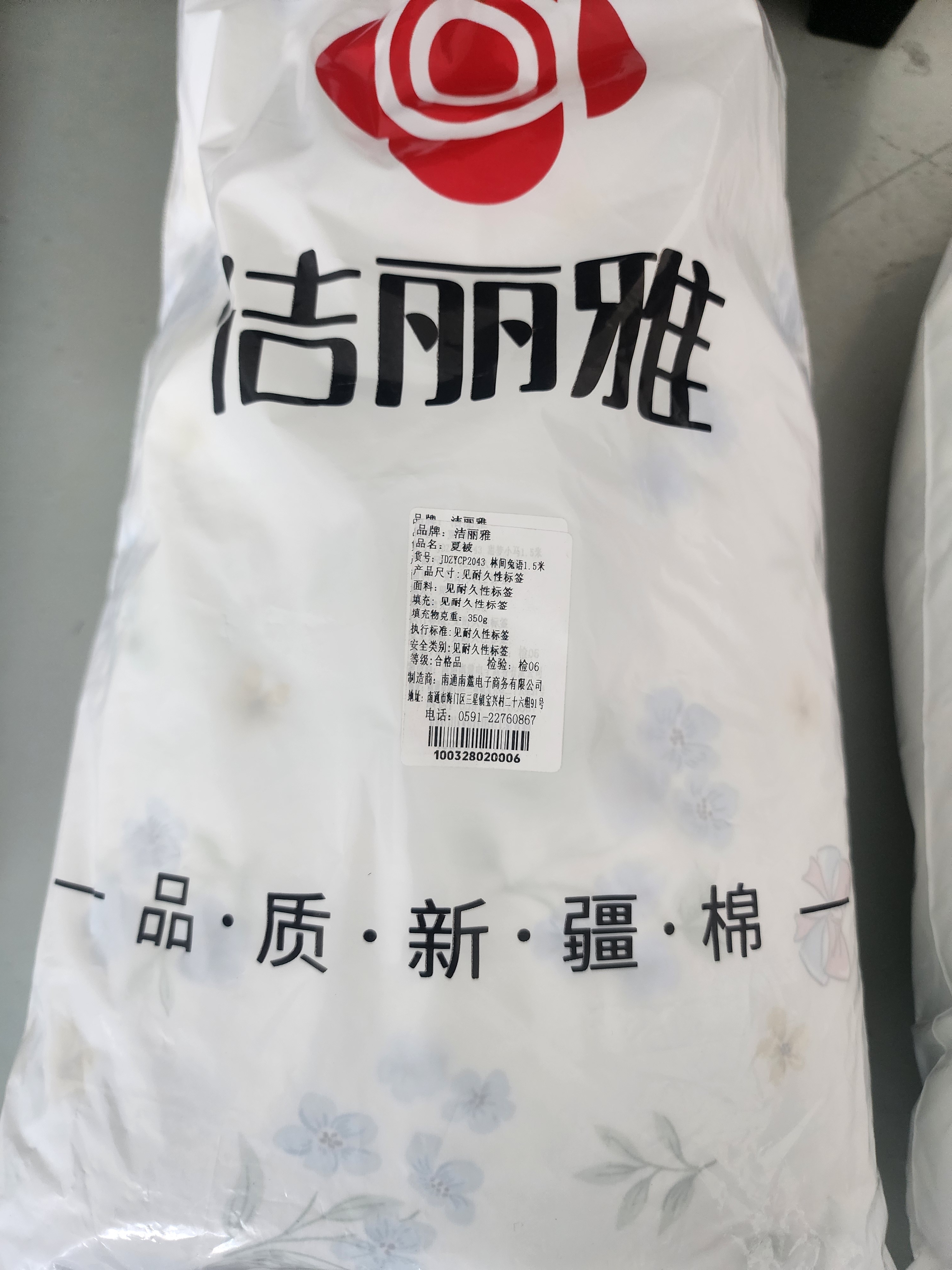 洁丽雅（Grace）床单单件A类7A抗菌纯棉四季亲肤床上用品双人 绅士格-200*230cm 实拍图