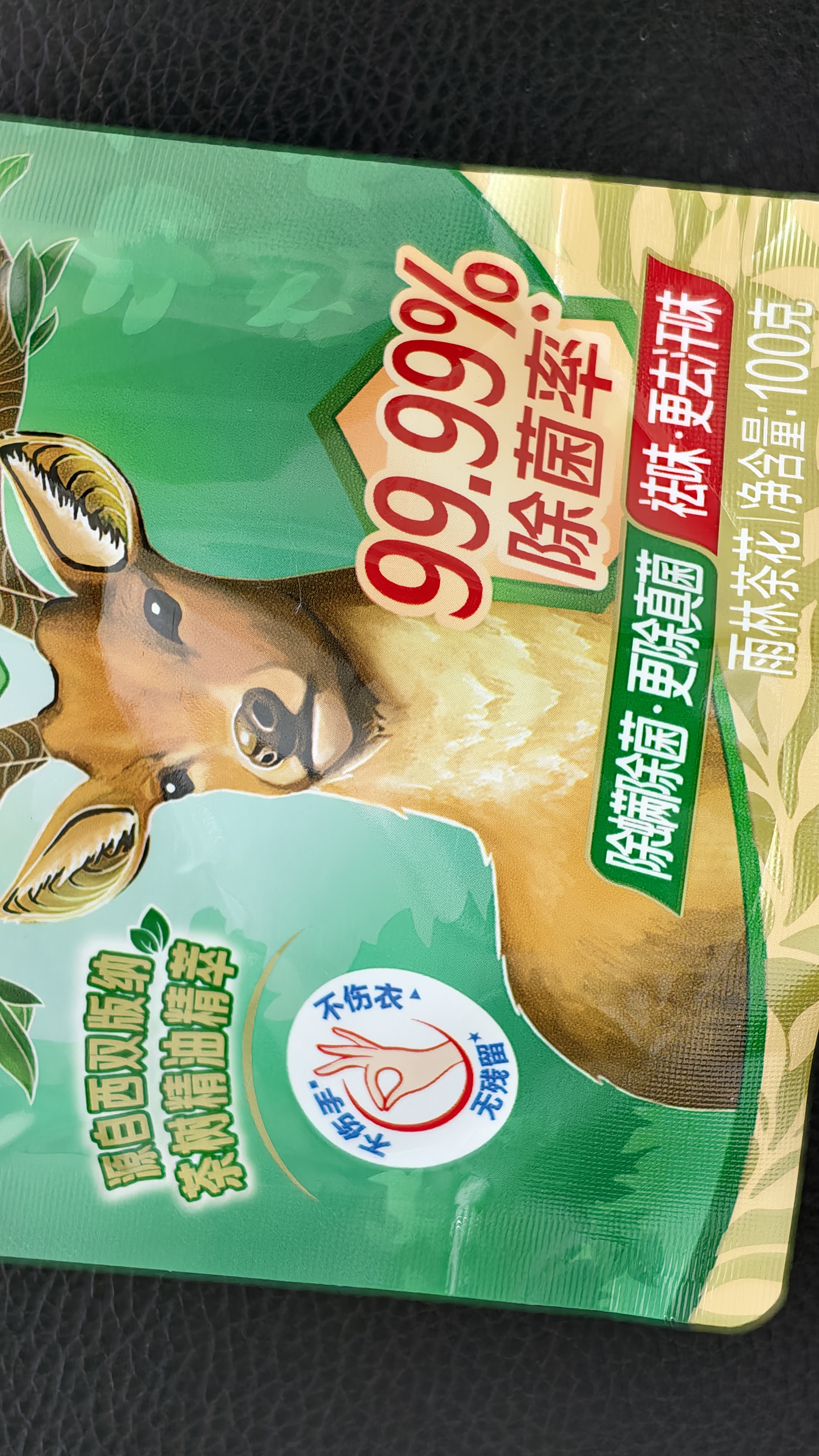 立白卫仕天然除菌洗衣液 100g旅行装 除菌率99.99% 72小时长效抑菌 实拍图