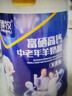 臻牧（zhenmu）富硒高钙中老年无蔗糖益生菌羊奶粉800g送礼 实拍图