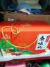 永兴坊 陕西特产礼盒3.35kg 西安特产 羊肉泡馍腊牛肉节日伴手礼盒 实拍图